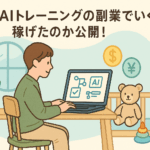 【実録】Outlier・Data Annotation副業で月〇万円ゲット！稼ぎ方とスケジュール全公開